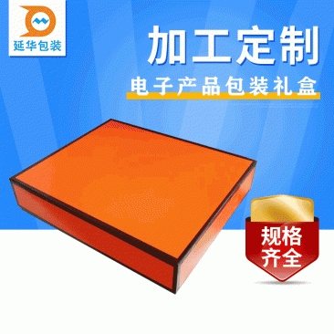 天地盒礼品盒