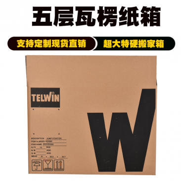 瓦楞纸箱、包装纸箱