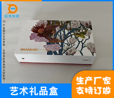 艺术礼品盒