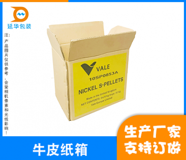 牛皮纸箱