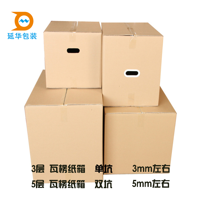 定做包装纸箱
