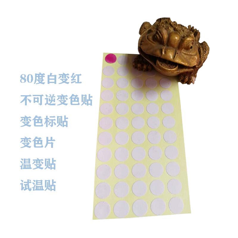 60度白变红标签