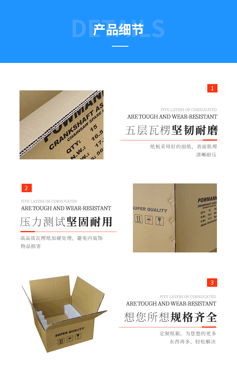 大型包装纸箱