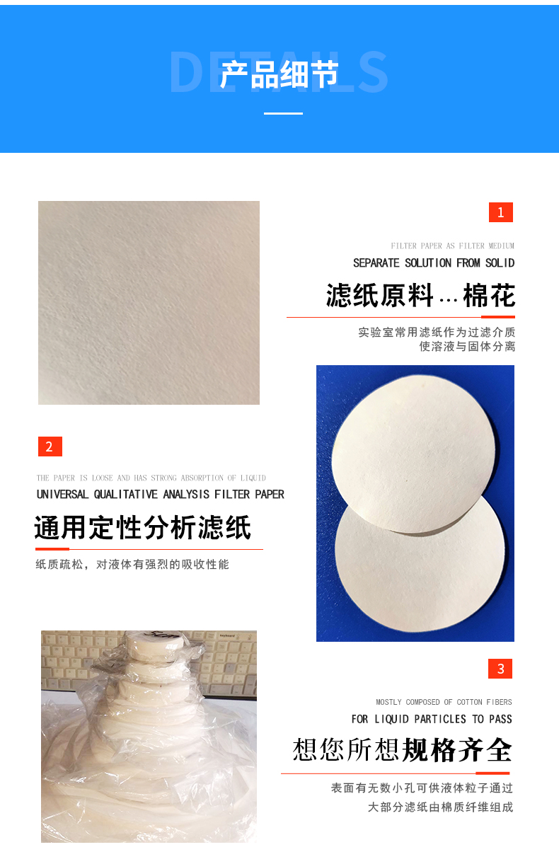 滤纸