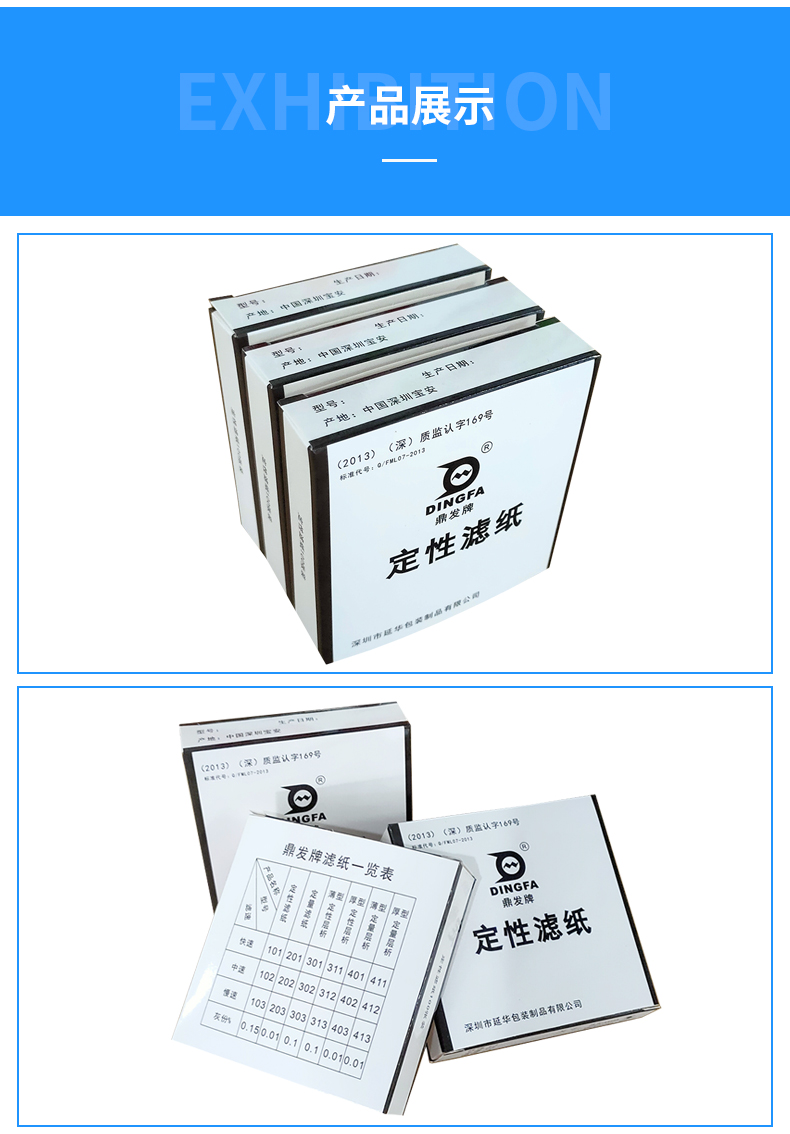 滤纸