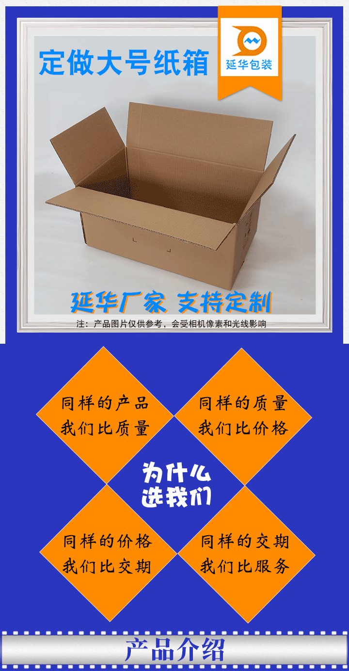 定制大号纸箱