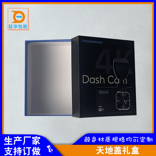 天地盖礼盒